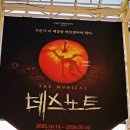 산들초등학교 앞(2) | 뮤지컬 '데스노트' 규현, 산들 페어 후기(디큐브 링크아트센터)