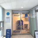트리마 | 전문적인 마곡필라테스 트리마란필라테스 마곡발산점 1대1레슨 최고