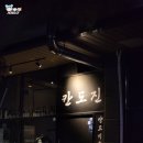 [진주 혁신도시 맛집] 칸도진