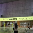[서울] 삼성역 코엑스 &#39;2025 더 메종 가구박람회&#39; 관람 후기