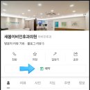 새봄이비인후과의원 네이버블로그