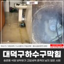 대덕구하수구막힘, 송촌동 식당 바닥유가 고압세척 작업 후기