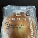 참브레드 단팥빵 후기 빵순이 취향 저격한 이유