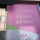 윤미용실 이미지