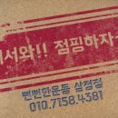 신나는점핑다이어트 이미지