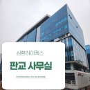 판교벤처공인중개사사무소 이미지
