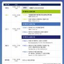 2024 한-아세안 ICT 융합포럼 참석 후기 ,메타버스 전망