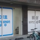 미사강변북로24번길 이미지