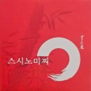 스시노미찌 이미지