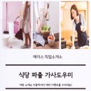 에이스 직업소개소 이미지