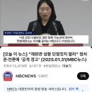 &#34;헌법 재판관 성향 단정짓지 말라&#34; 공개 경고 이미지