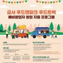 금정푸드 이미지