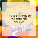 내몸에 건강이야기 이미지