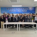 한국보건안전단체총연합회경기지부 | 한보총, 경기지부 확대 이전…소규모 사업장 안전보건관리 지원 강화