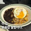 명지중학교 | 부산 명지 맛집 점심에 가기 좋은 중국집 명지중식당 원 후기