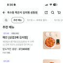 본죽(신금호역점)