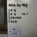 예손미용실 - 광주시 마루들길 246 | 예손미용실