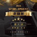 우수연피아노음악학원 이미지