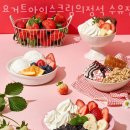 카페요거트아이스크림의정석 - 진주시 개양로 100 | 카페요거트아이스크림의정석