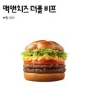 맥도날치킨 - 서구 | 맥도날드 | 맥앤치즈 더블 비프 | 맥앤치즈로 즐기는 미쿡 풍미의 햄버거 후기