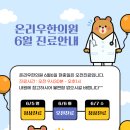 온리우한의원 이미지