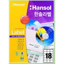 한솔종합관리 이미지