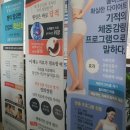 목동 다이어트 한의원 산후 다이어트 한약 상담 후기 1주차 시작