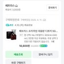 GD호텔 | [선물추천] 헤트라스 디퓨저 호텔우드 내돈내산 실사용 후기(GD 디퓨저, 발향)