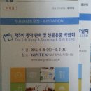 (무료드림) mbc건축박람회, 동아전람 초청장 필요하신분 드려요 이미지