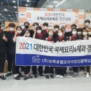 국제호텔직업전문학교