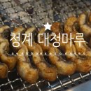 청계대청마루 이미지