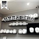 바른체형뷰티샵 이미지
