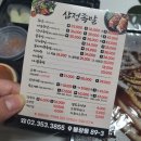 [은평 삼정족발] 은평구 족발 맛집 찾다가 불광동 족발 포장후기