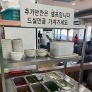 조방낙지코다리찜 이미지