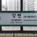 강변역-1 이미지