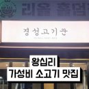 소문난고기꾼 이미지