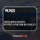 아이센스리그피씨 이미지
