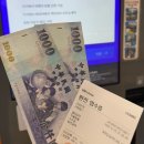 일본 엔화, 대만달러 환전 저렴하게 하는 방법 / 와우 익스프레스 환전 후기