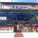 육장갈비 진영점 네이버블로그