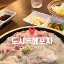 [창원 상남동]도시속에포차 창원 상남동 횟집 솔직후기