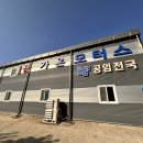 가온모터스 이미지