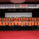 환경안전 이미지