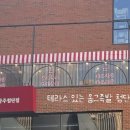 옴그족발광주 이미지