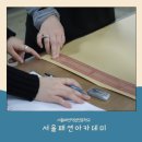 창조수선