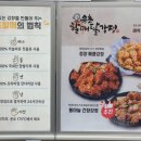 할매닭강정 이미지