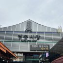 금성시장 | 청량리 아기랑 가 볼만한 곳 경동시장 금성전파사 서울한의약박물관 다녀온 후기