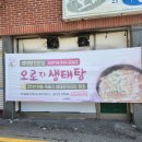 오리와생태의만남 이미지