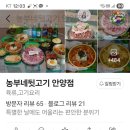 1번가뒷고기 이미지