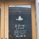 코타츠 있는 부산 범어사 카페 [금샘다방]에서 당고빙수 먹은 후기!