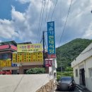 길목식당민박 이미지